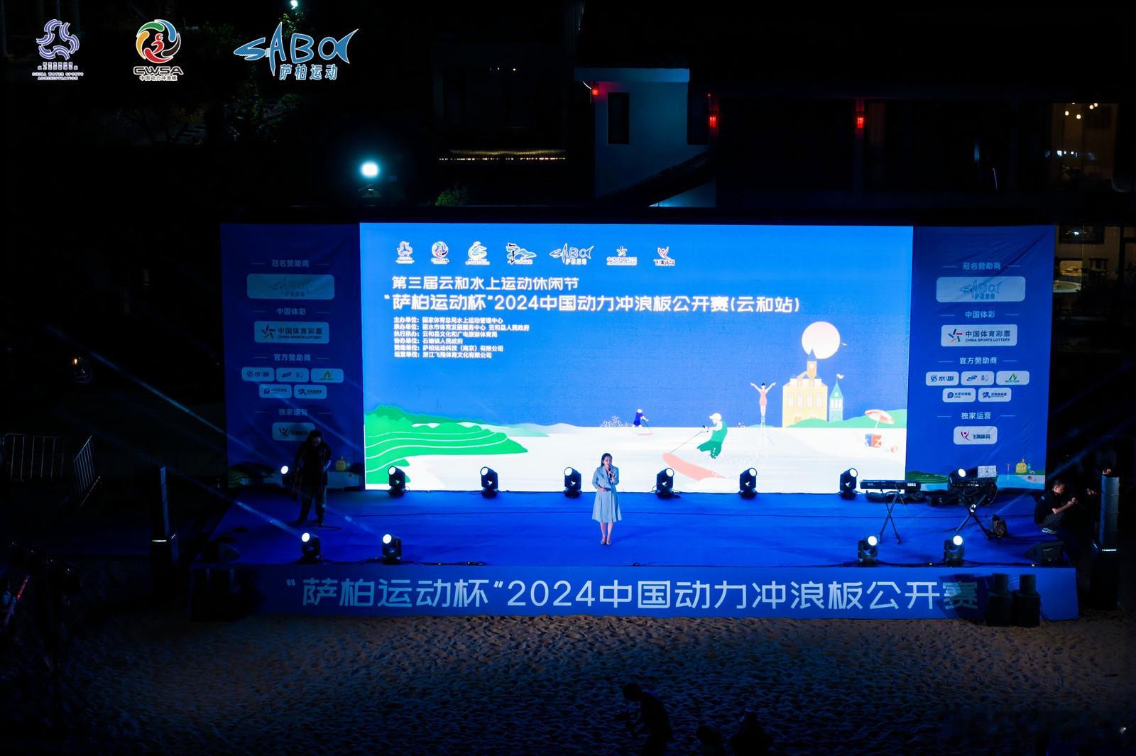 【夜长汀 美出圈】期待通过此次冲浪板公开赛，让更多的人认识云和、走进云和、了解云