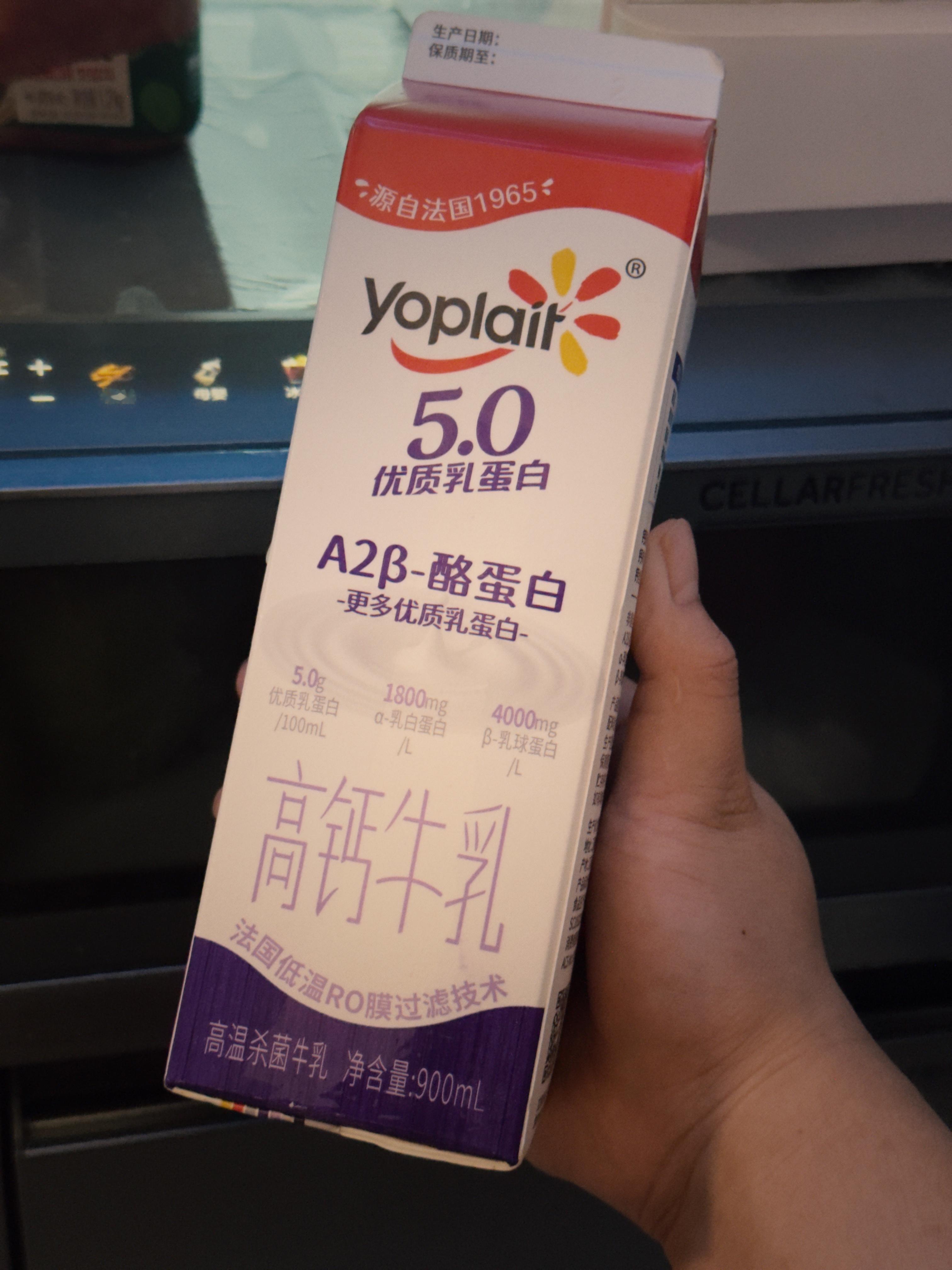给大家推荐一个纯奶一个酸奶，是我目前感觉最好喝的，回购很多次了！[打call] 