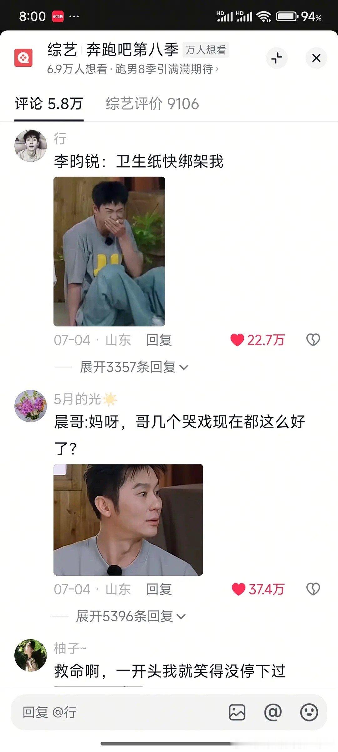 李昀锐被电动车烫到屁股了pn恺哥对鱼哭其它人憋笑李昀锐高赞评论终于找到可累死我了