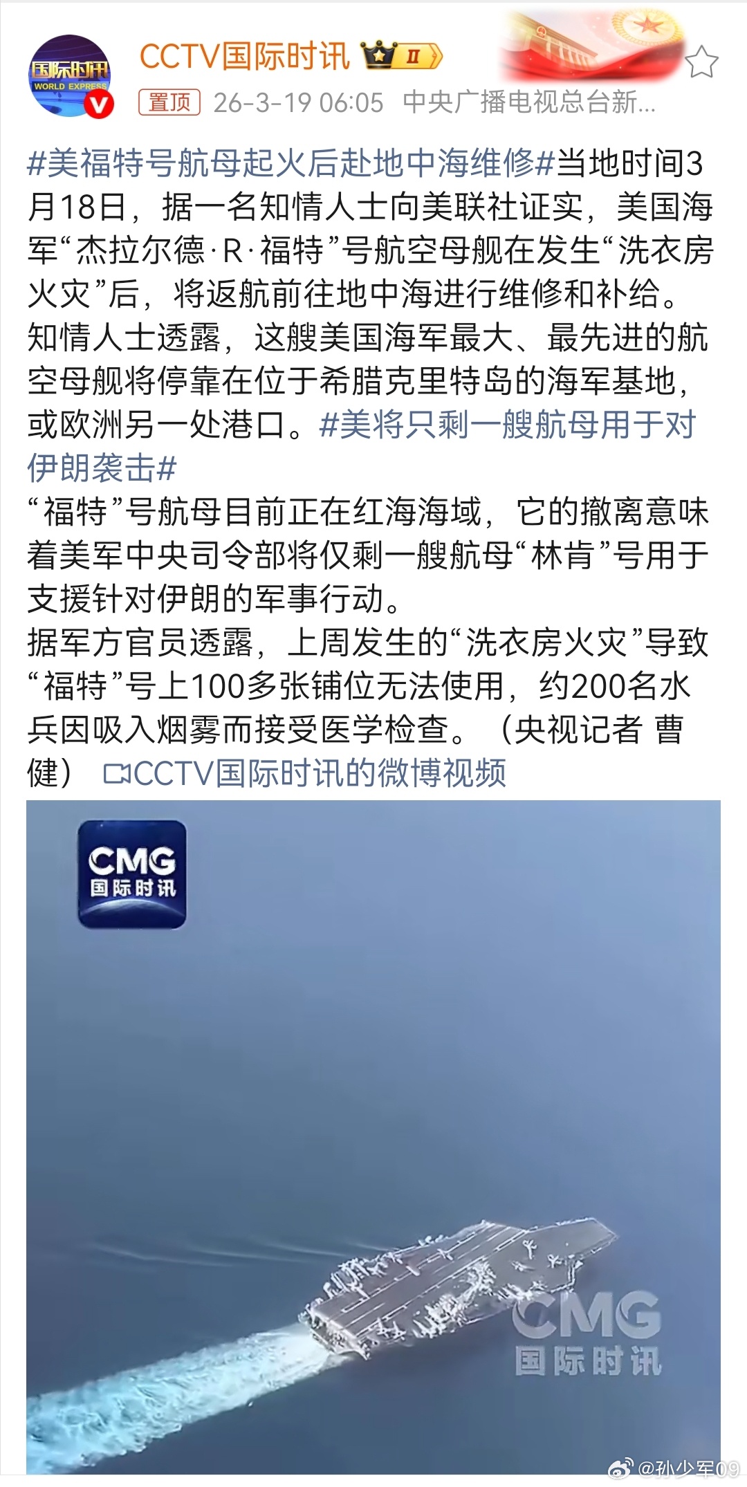 说明士兵纵火来逃避战争的做法确实有效呀，之前说美军要登陆作战，现在只剩一艘航母还
