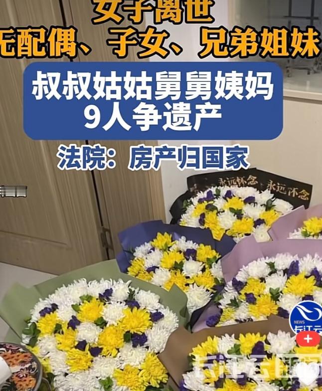 “吃绝户成功！”北京，一41岁女子患尿毒症病逝，留下400多万元的房产，还有11