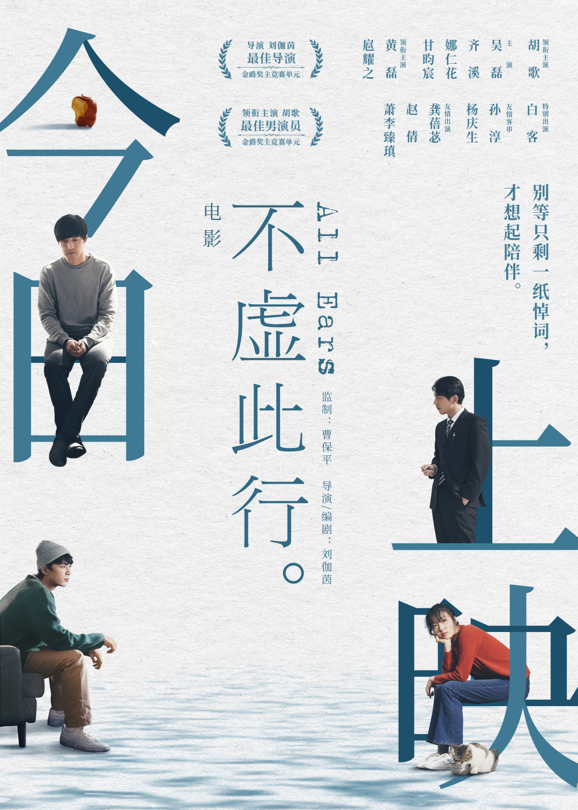#齐溪[超话]# 🎬咚咚咚✊今日行程🔛泡在电影院看#电影不虚 此行# 和#电