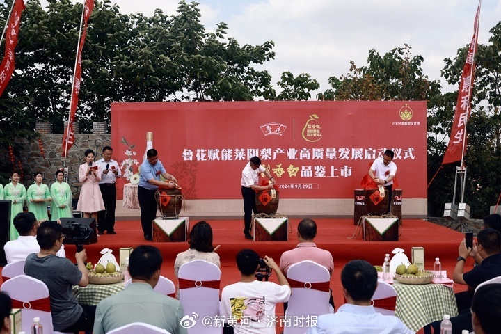 【#梨香白酒选的是咱烟台莱阳梨#】2024金秋十月，在“莱阳村歌大赛乡村美食大赛