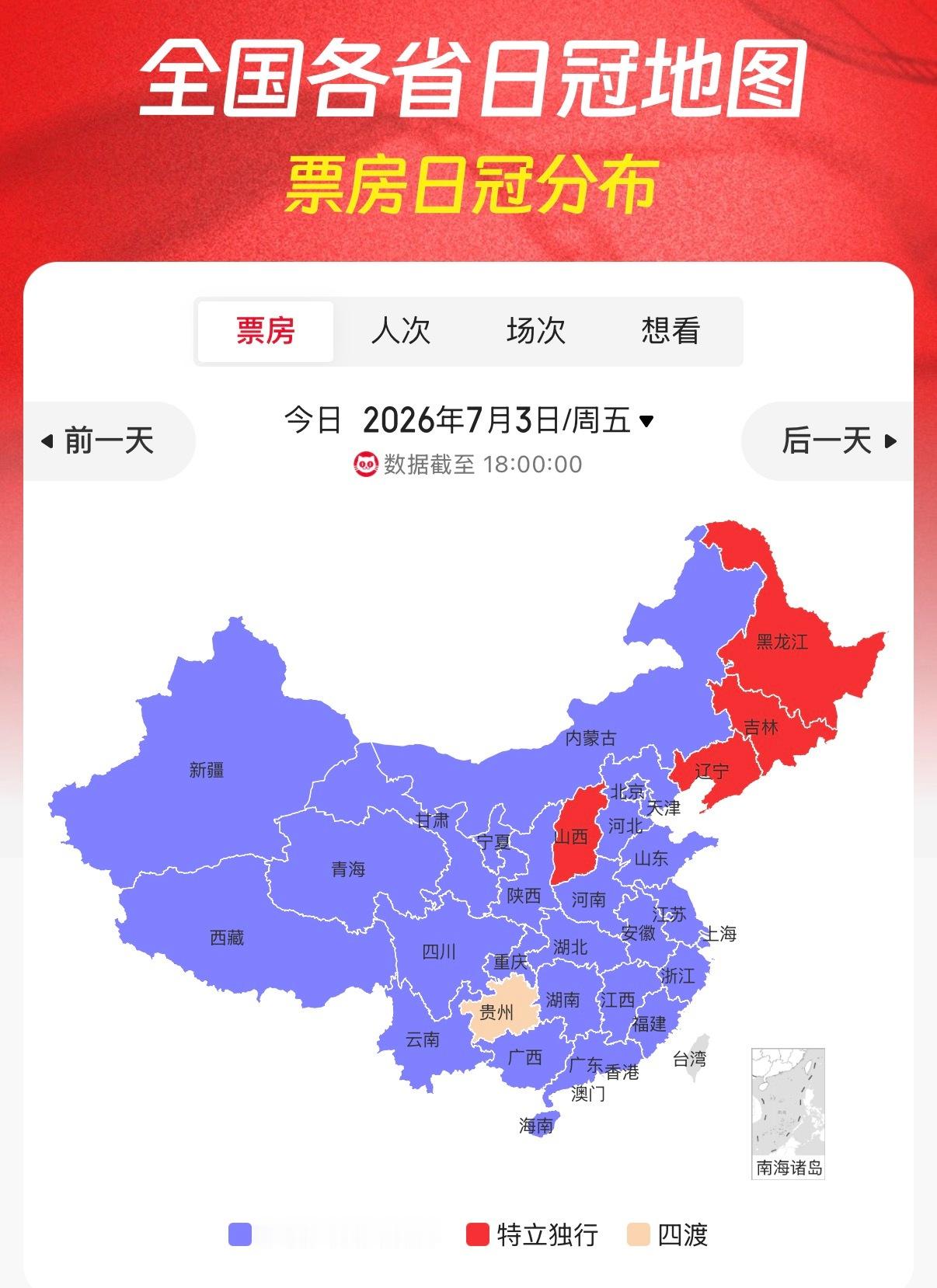 全国大多小黄人局部独立特行只有贵州还在四渡 