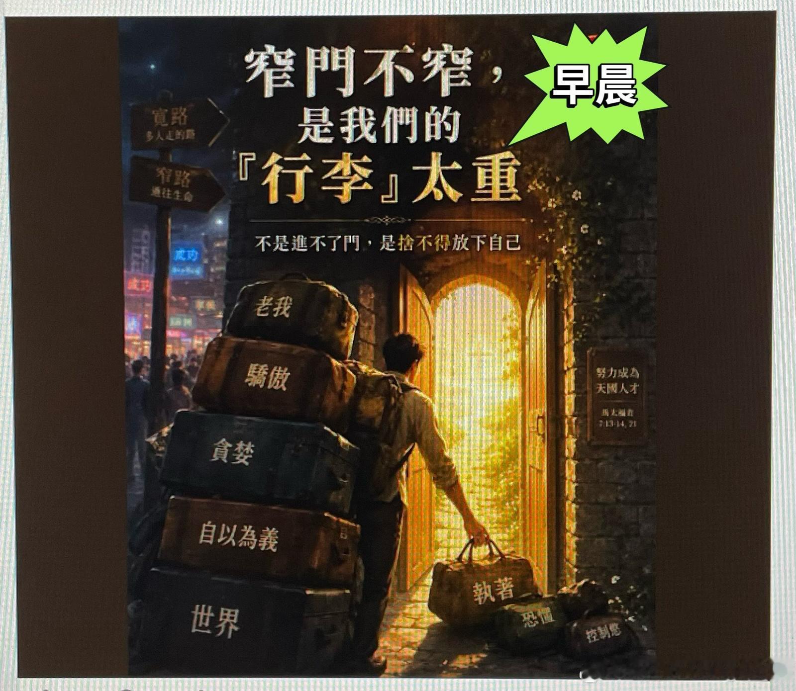 早上好 