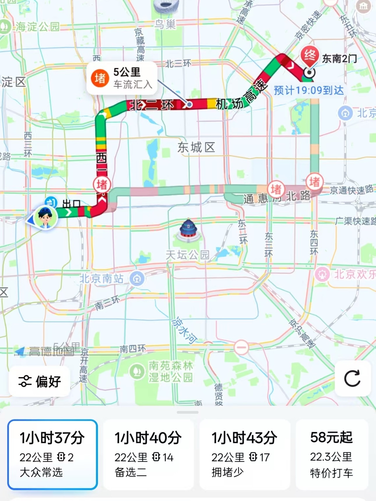 只能说这雨牛逼，好像不太欢迎我回京。算了，简单休整，那我走[微笑] ​​​