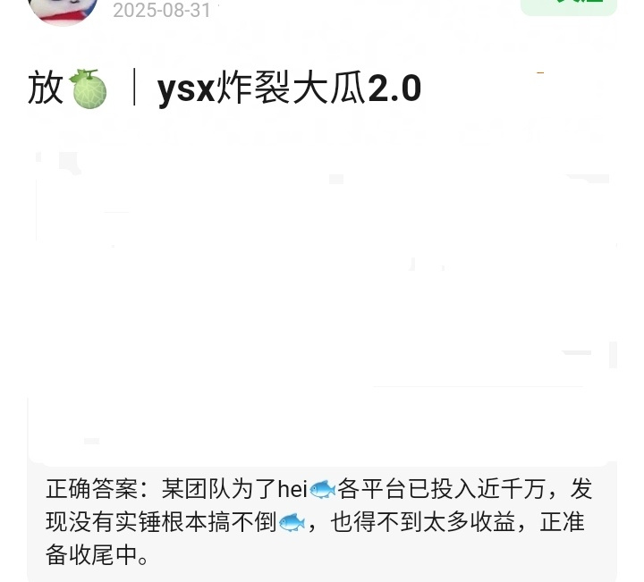 虞书欣炸裂大瓜来了 ​​​