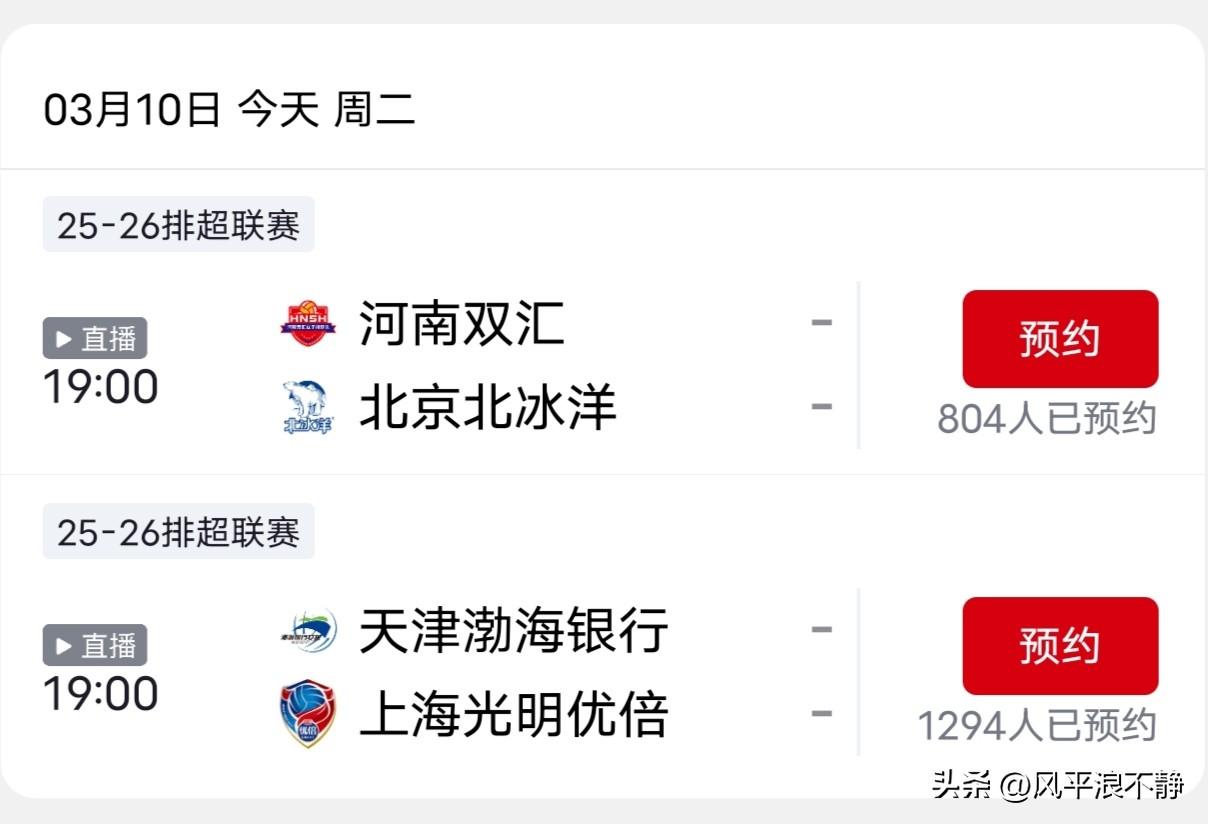女排季后赛今日（3月10日）看点!
C组两场比赛晚上7点同时进行，除了上海提前晋