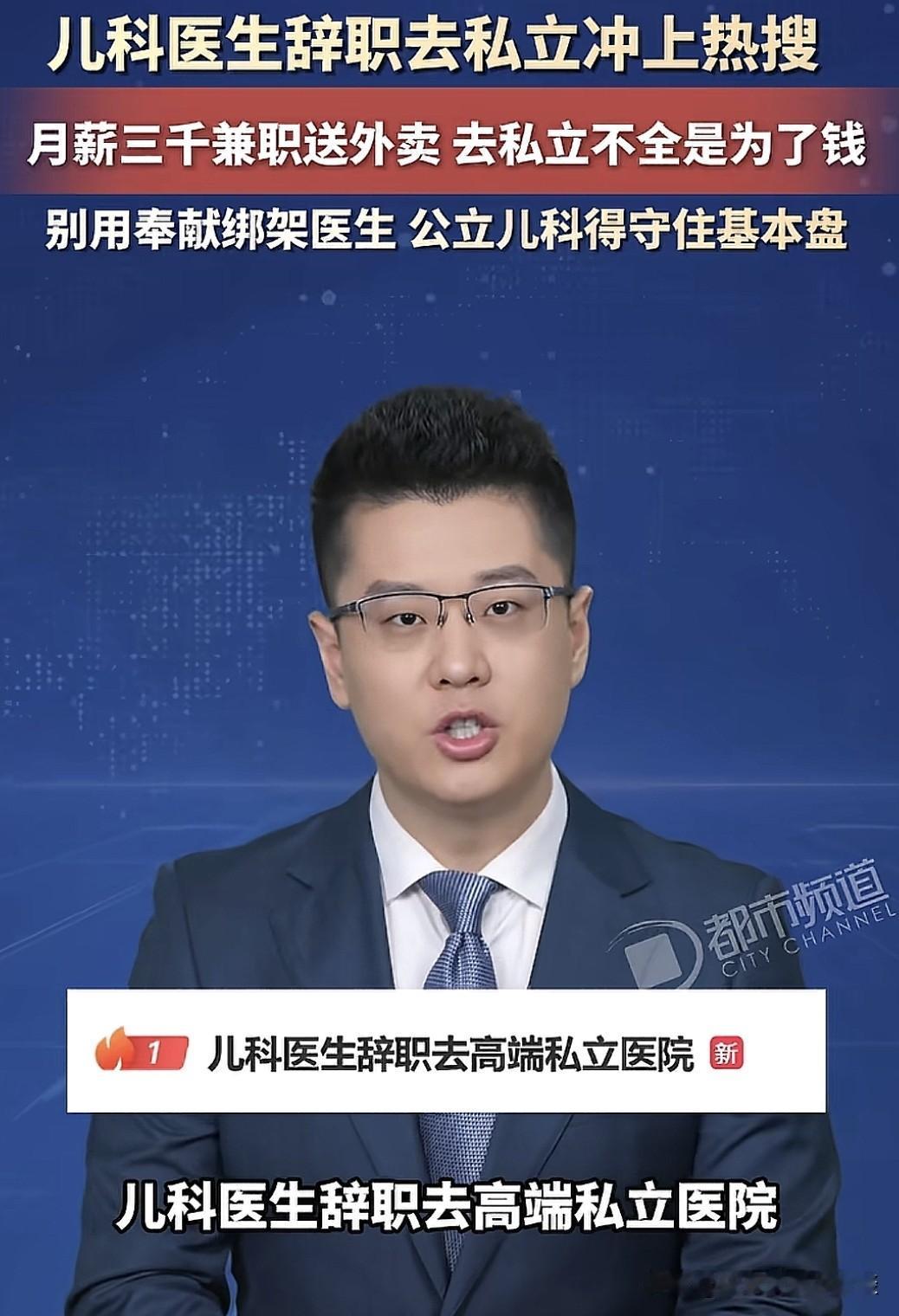 广东的医生收入究竟是高是低？通常来讲，在医院当医生普遍意味着收入可观，社会认可度