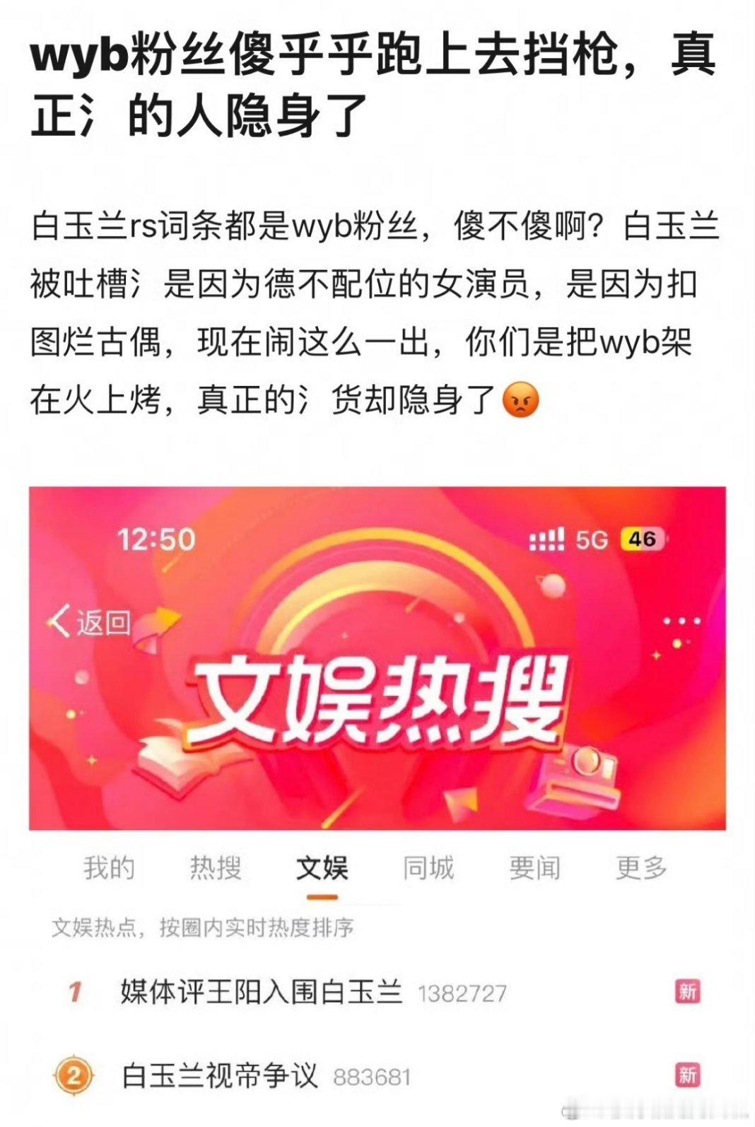 当局者迷旁观者清，王一博粉丝很快也会清醒过来的 ​​​