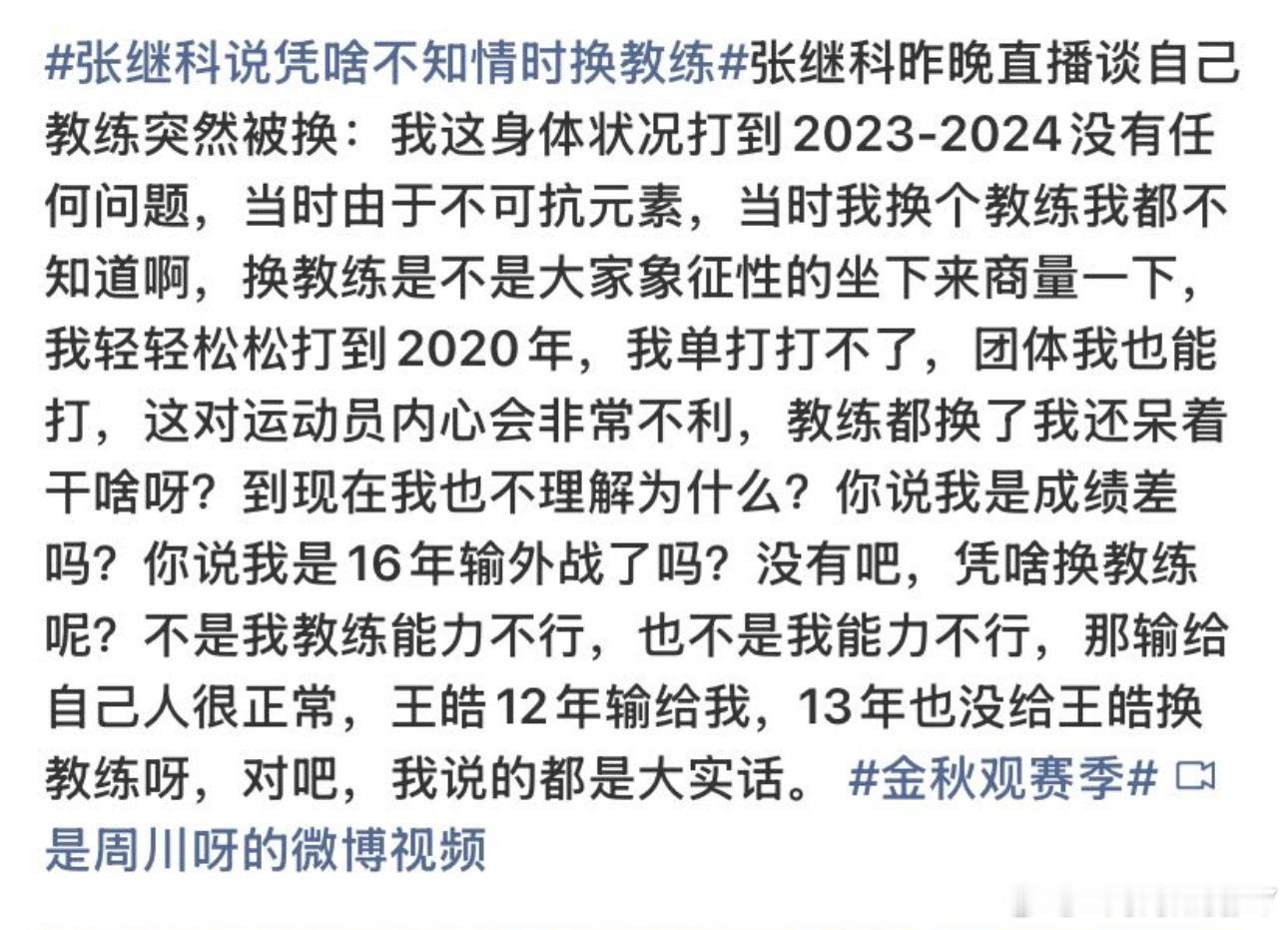 身体状况能到2024年已经说了好多次了这是现实也不是梦啊真当2020年之前的事情