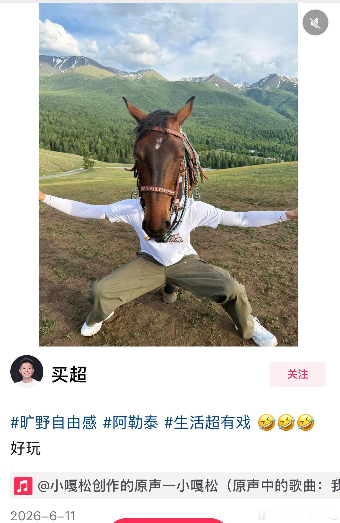 买超与短剧女演员乔仙童同一天发同款照片买超与乔仙童同一天发同款照片买超与乔仙童同
