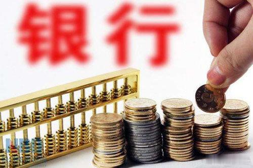 【核心指标增长提速，六大行一季度净赚逾3500亿元】六大行（工行、农行、中行、建