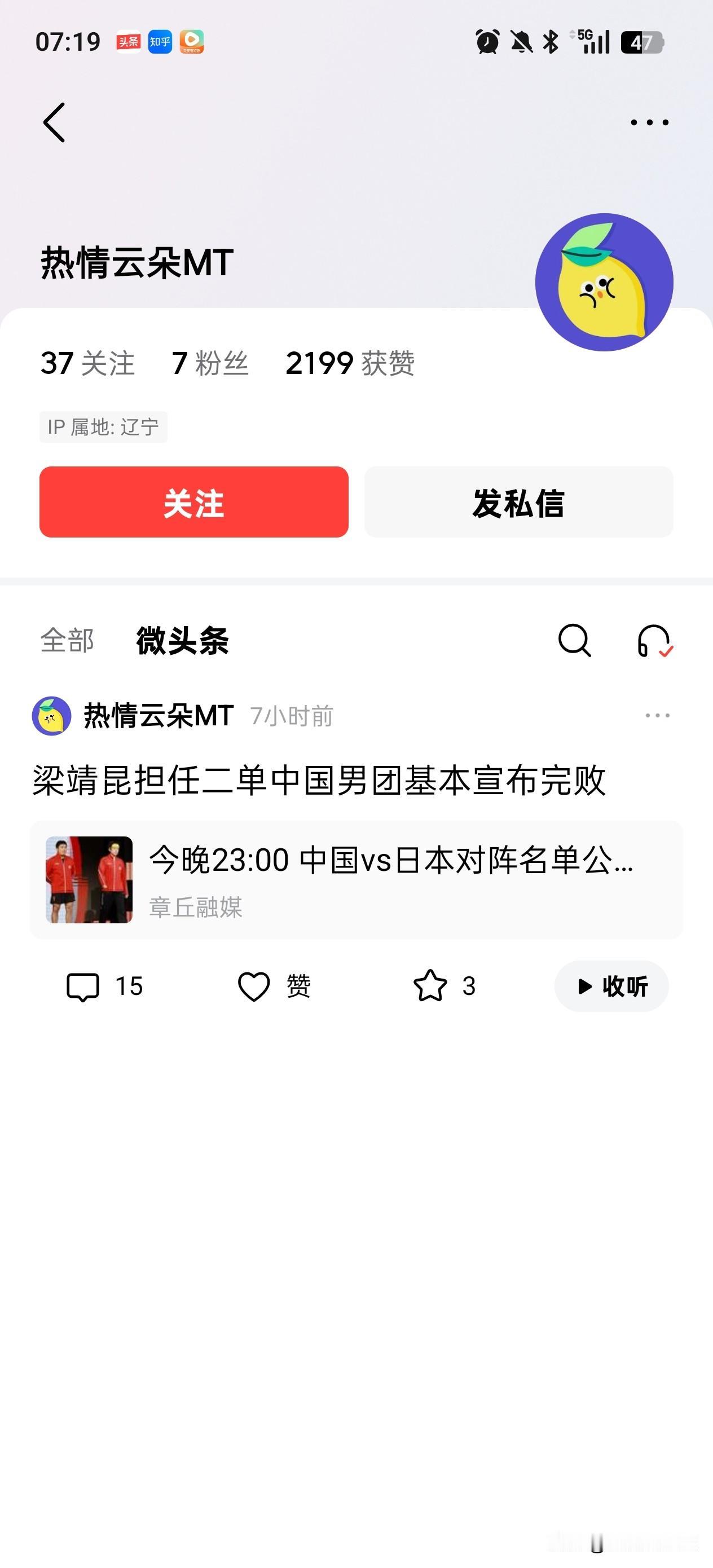 国乒都夺冠了！这些唱衰国乒的人打脸吧？
大半夜的竟然还有人发文，男队用梁靖崑做二