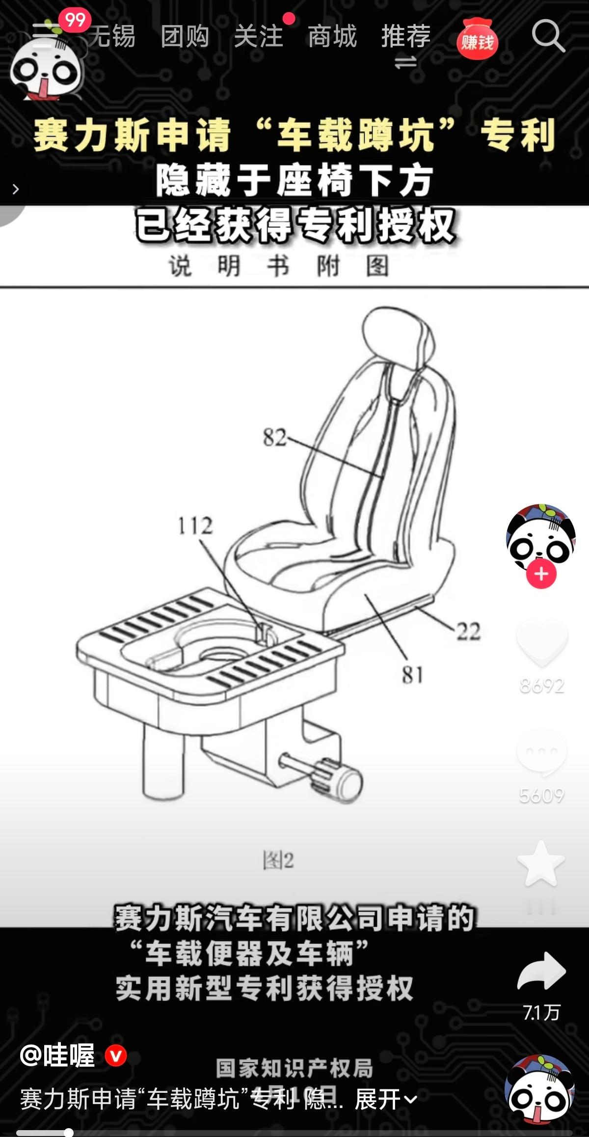 刷到这个视频，我当时就震惊了！赛力斯汽车