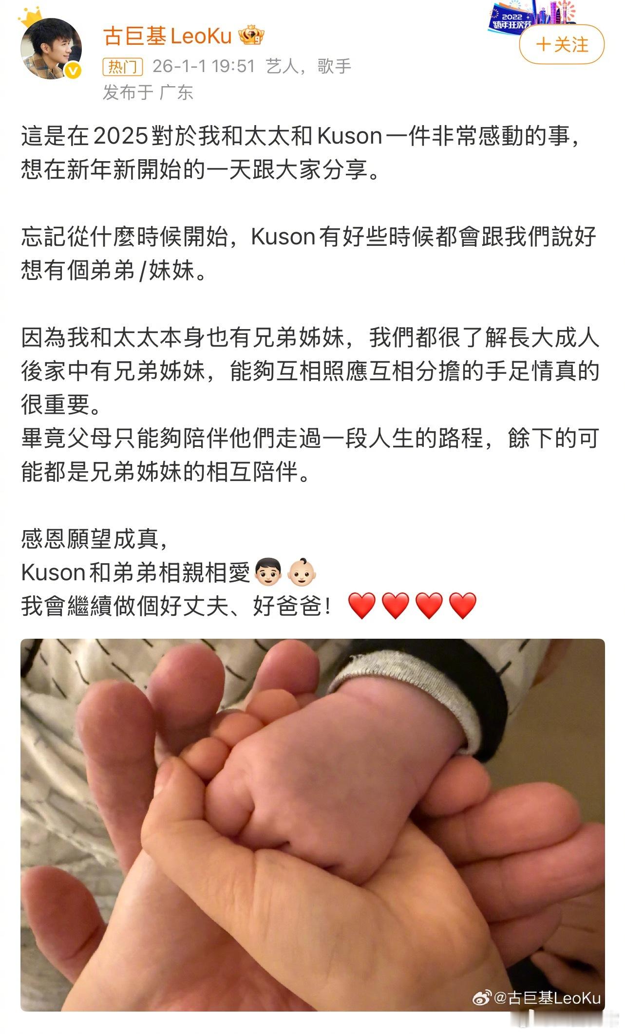 古巨基二胎儿子出生。古巨基今年53岁，妻子陈韵晴57岁，一胎儿子2020年出生古