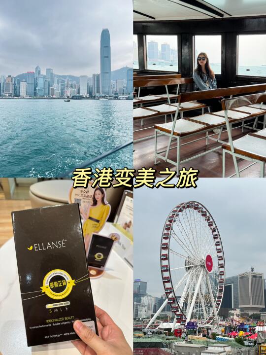 为了变美，特意去了趟香港