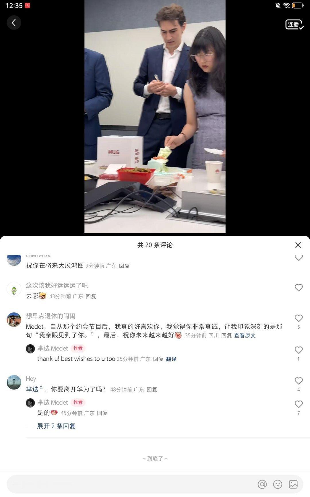 芈迭居然辞职了……感觉好突然，是要回去了么心动的信号  | ​​​