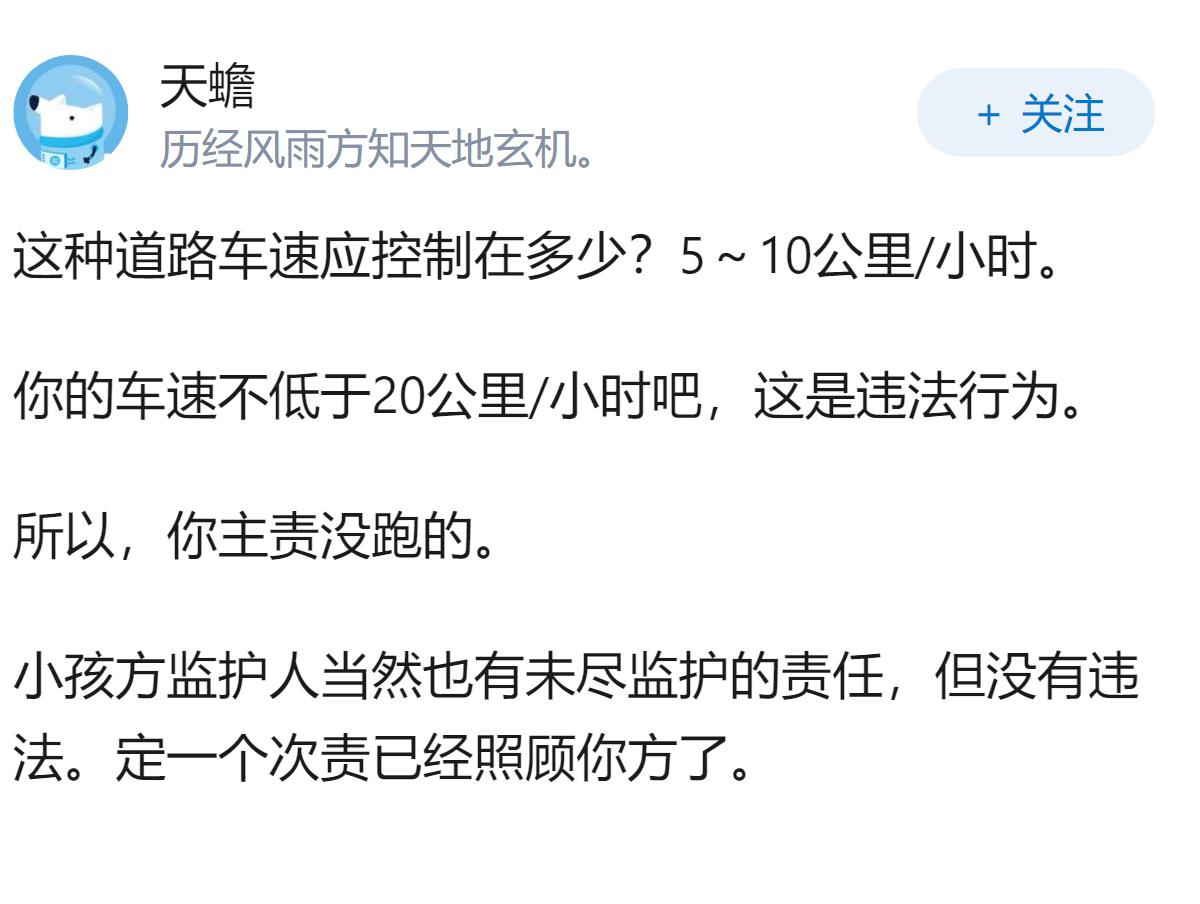 这种情况责任怎么认定?