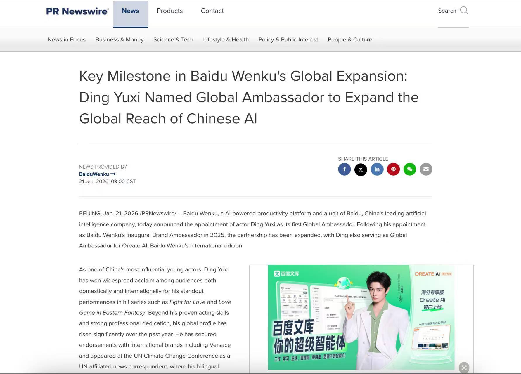 800家外媒报道丁禹兮的含金量看着大屏幕上那张熟悉的脸出现在纽约街头，真的有一种