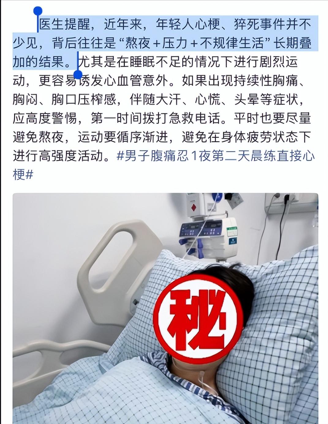 打工人集体破防！ 28岁小伙为不迟到，百米冲刺赶公交，结果突发心梗，评论区全是共