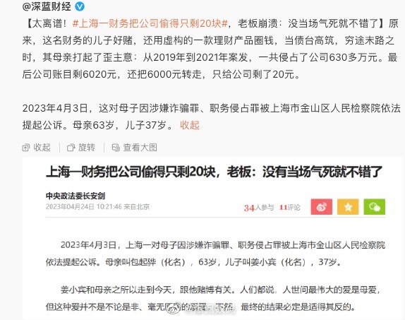 讲真，远离赌狗，尤其是这种被溺爱的妈宝式赌狗。顺便说声，如果你身边有参与各种形式