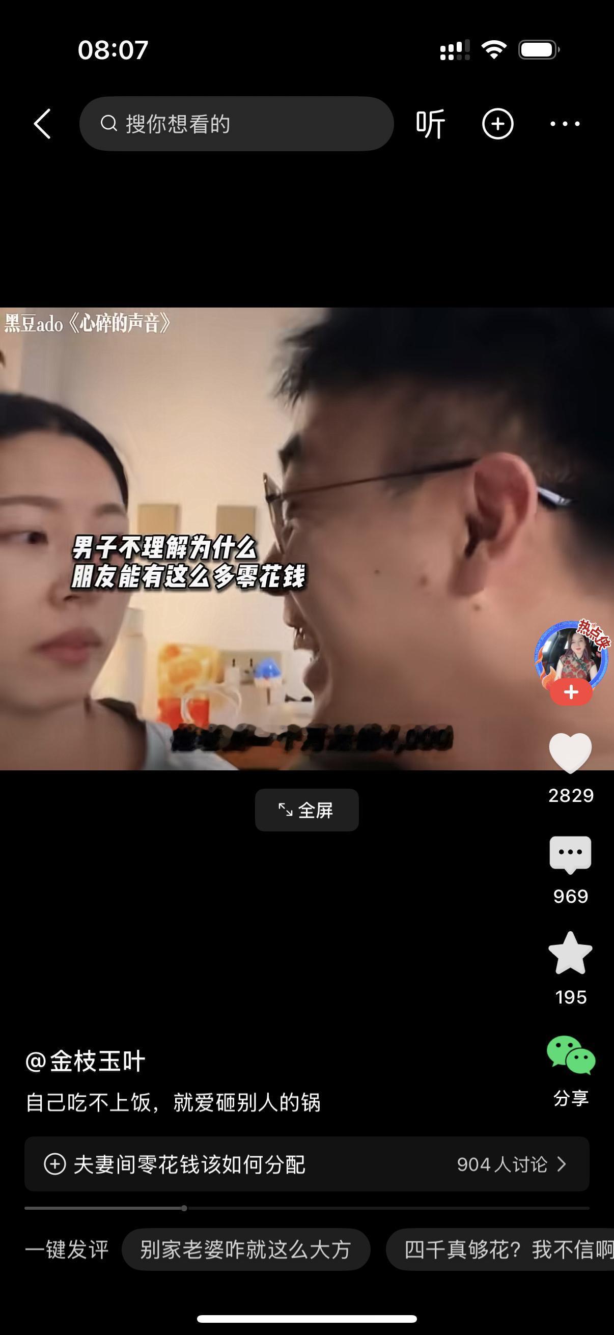 男子问朋友，你老婆一个月给你多少零花钱？朋友说，4000。男子满脸惊愕，多少钱？