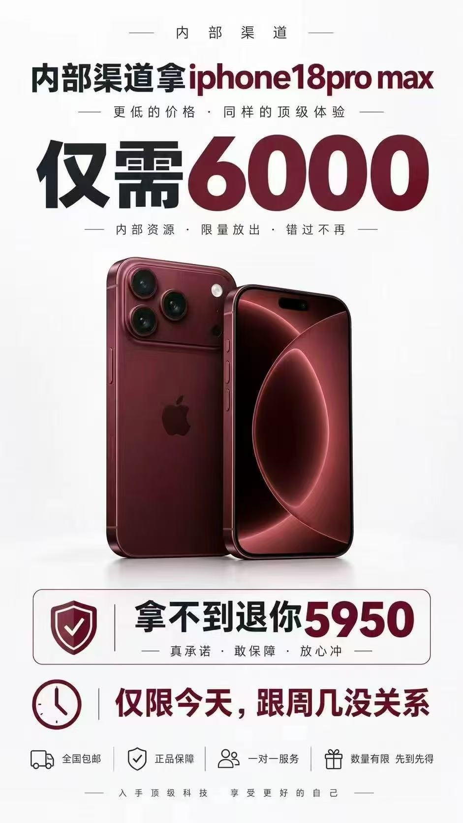 iPhone新手机涨价这么多，没必要。 内部渠道拿iphone Duo📲仅需1