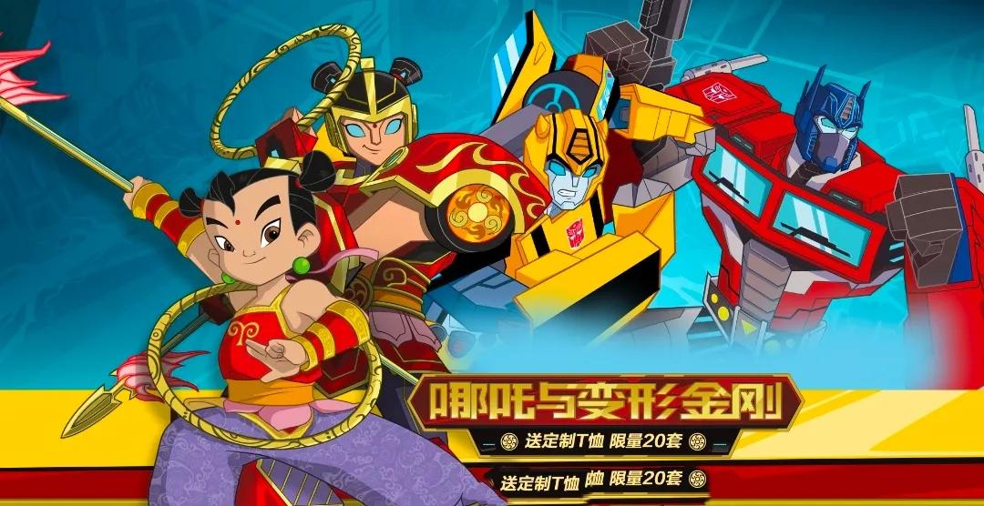 《哪吒与变形金刚》定档！童年最狂脑洞，竟被央视实现了！我一直以为“哪吒大战变形金