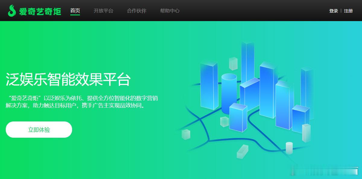 深夜追综党手机亮着？奇炬专挑活跃时段弹广告，戳人时机准到可怕 ​​​