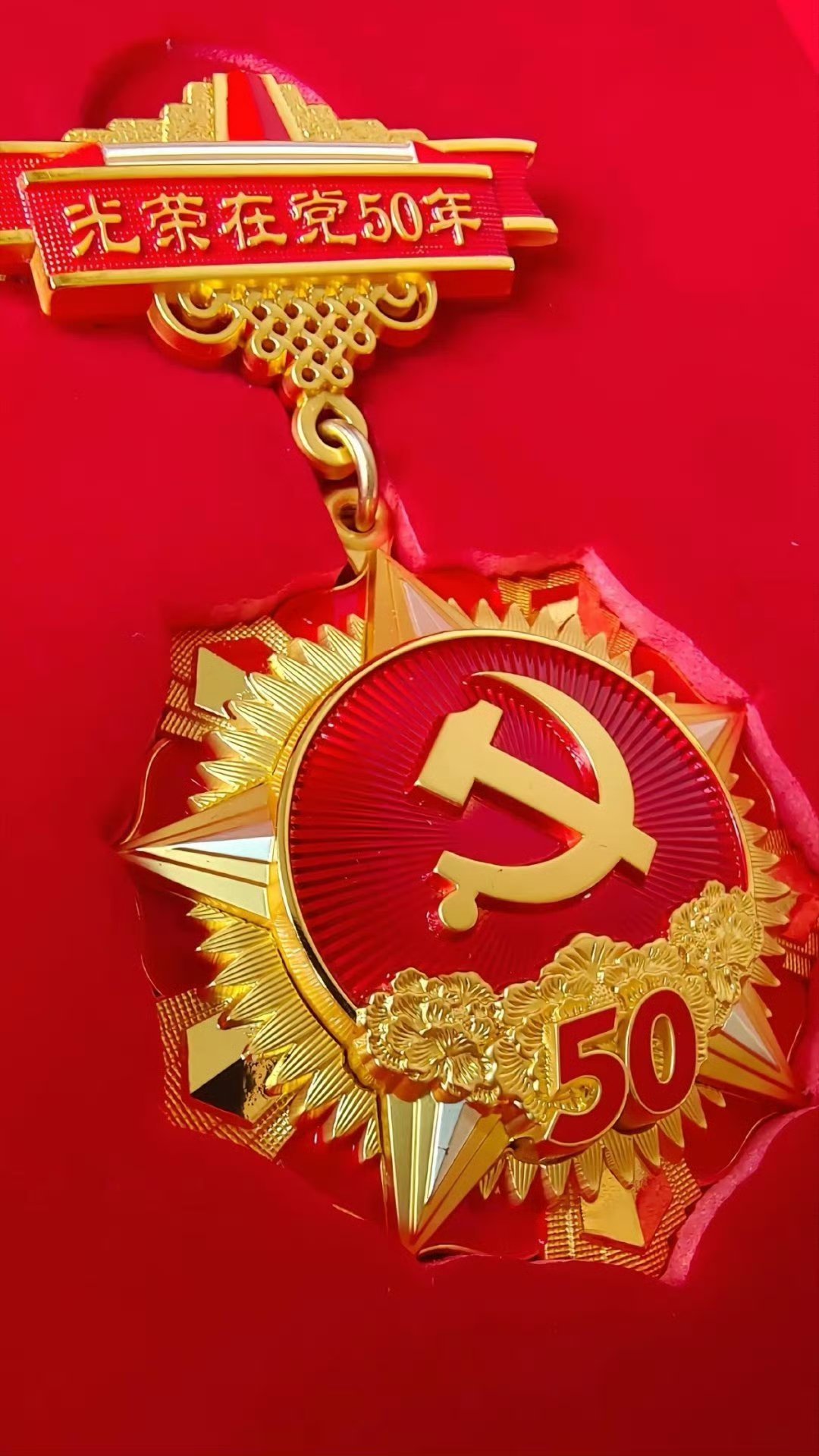 不忘初心，牢记使命，勇攀高峰，永葆青春！ 