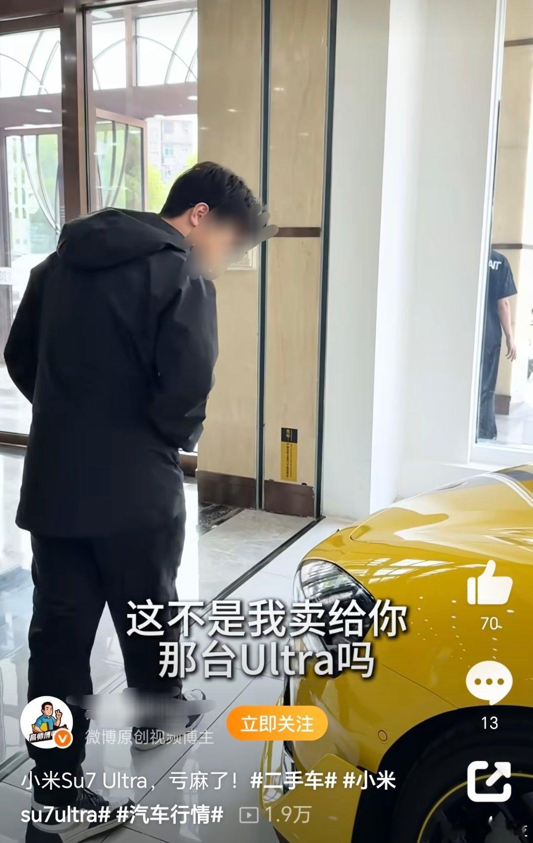 有人拍段子，疑似蹭小米SU7Ultra的热度但是这把才上市一个多月的小米SU7 