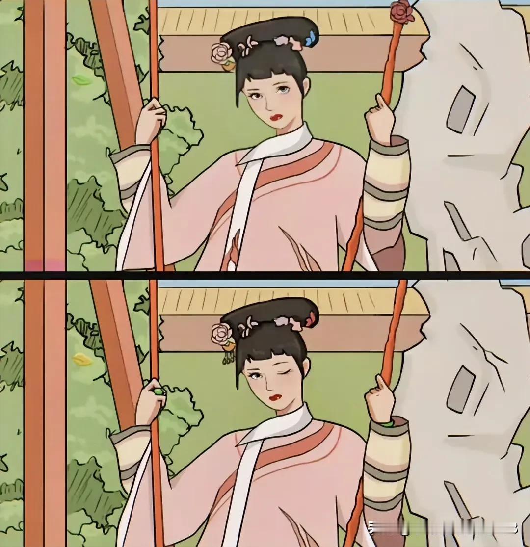 画屏人面两双眉，半展半藏云水间
找不同找岀10处过关[灵光一闪]