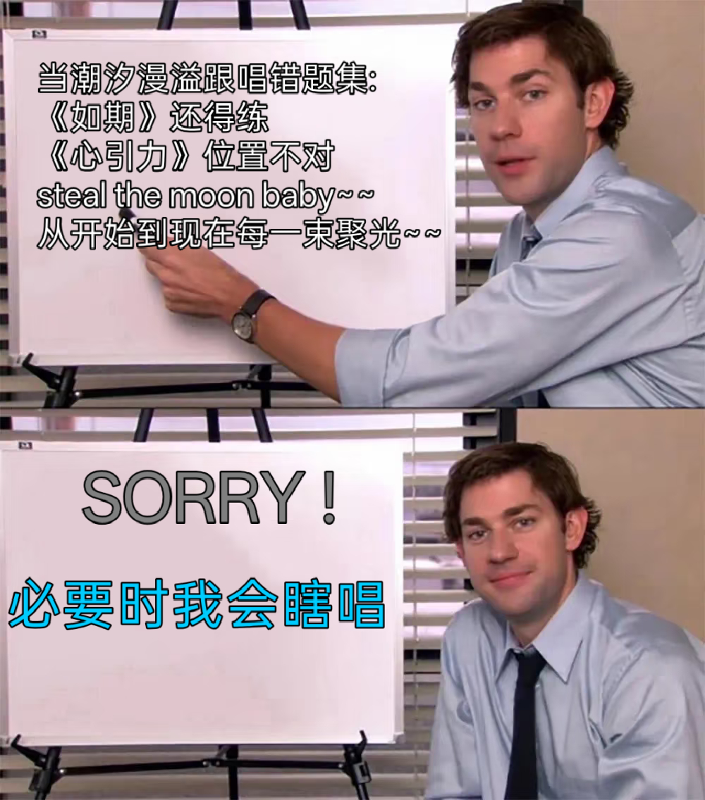 北京场到底要跟唱出怎样的人生？王俊凯当潮汐漫溢巡回演唱会 ​​​