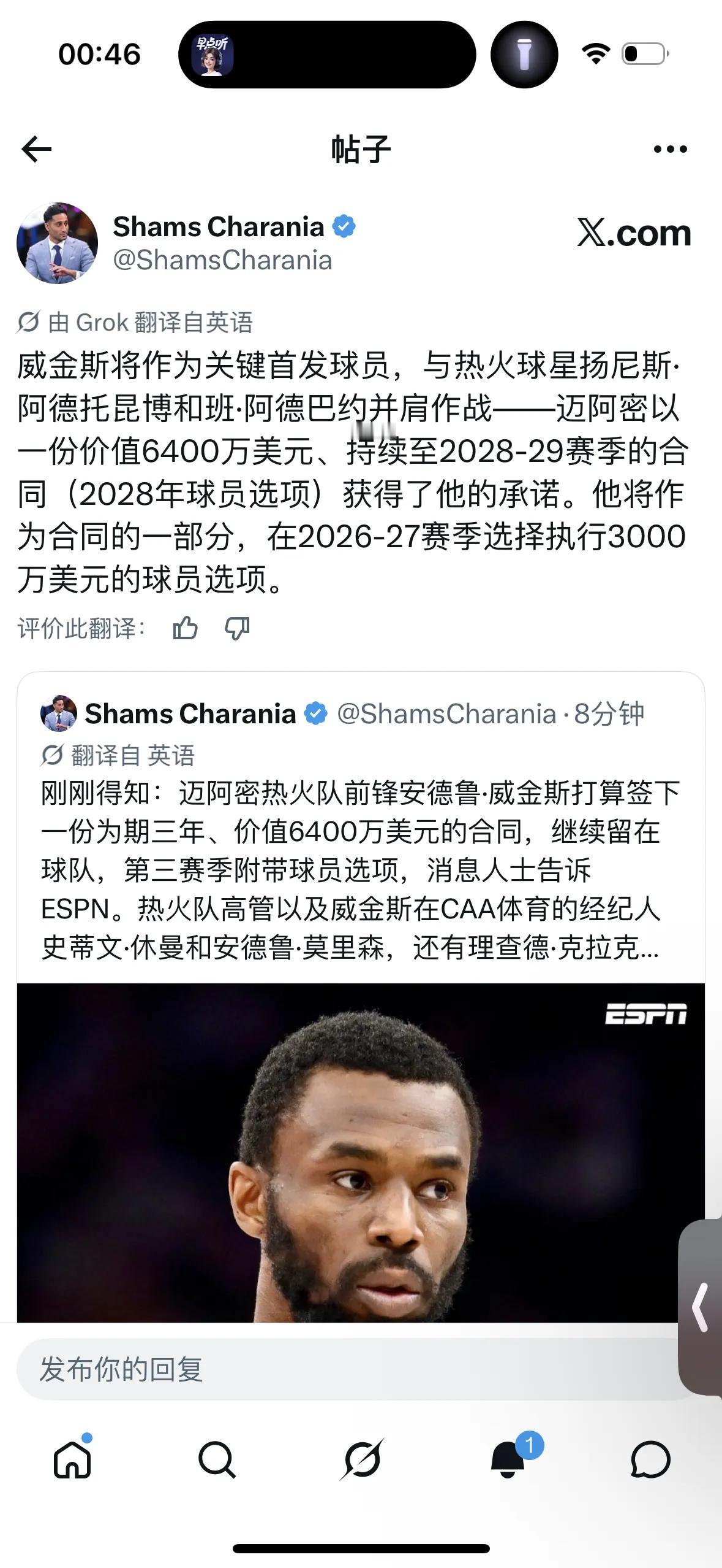3年6400万，嘴哥再次超值合同续约！詹姆斯去热火的可能性再降低！威金斯是真的超