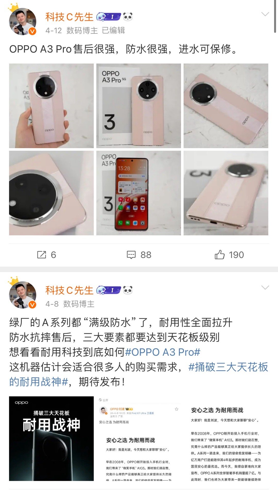 #哪家手机厂商售后服务最好# 第一时间想到的是OPPO，前段时间的产品也是主打一