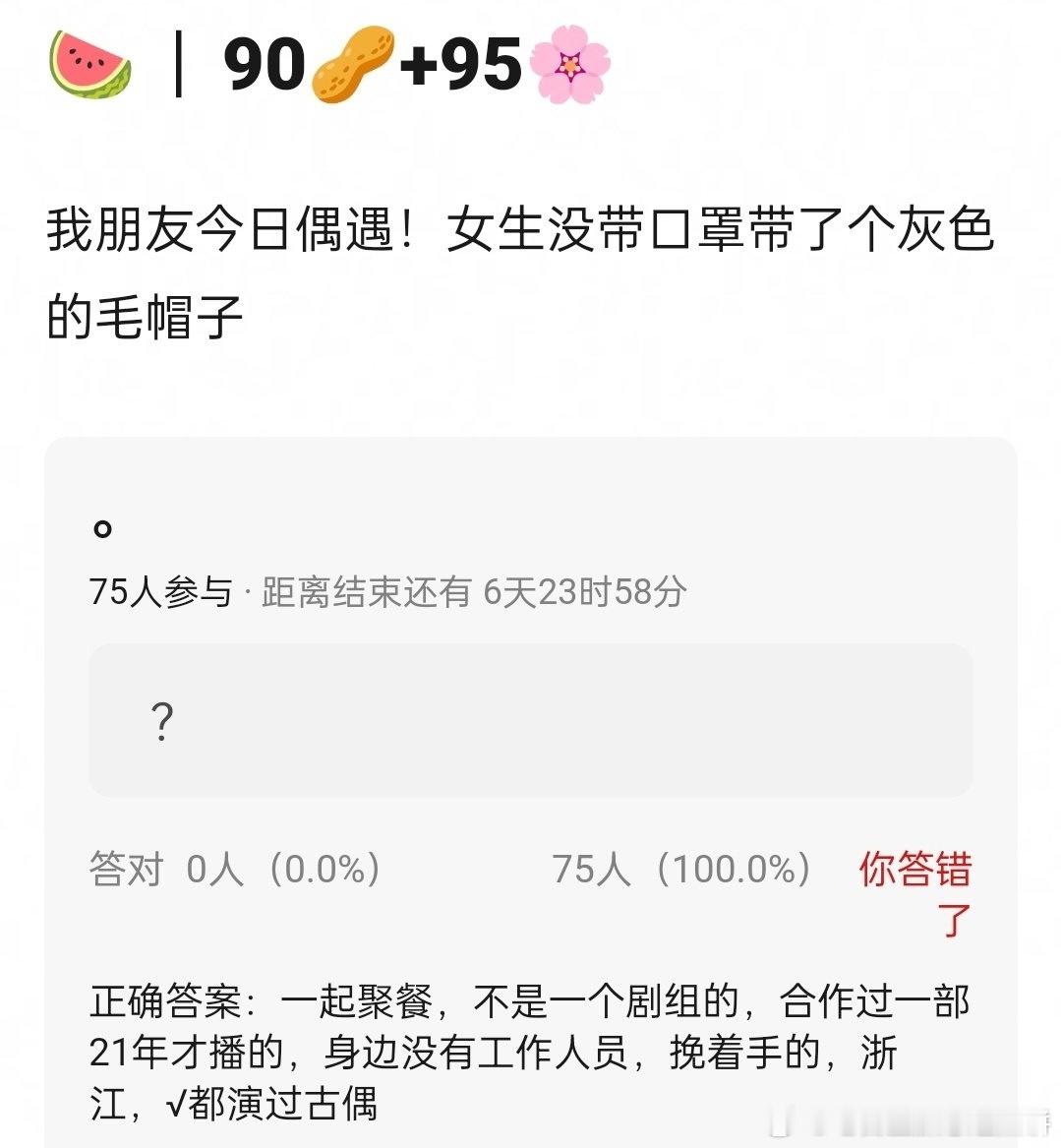 90生➕95花的恋情🍉 ​​​