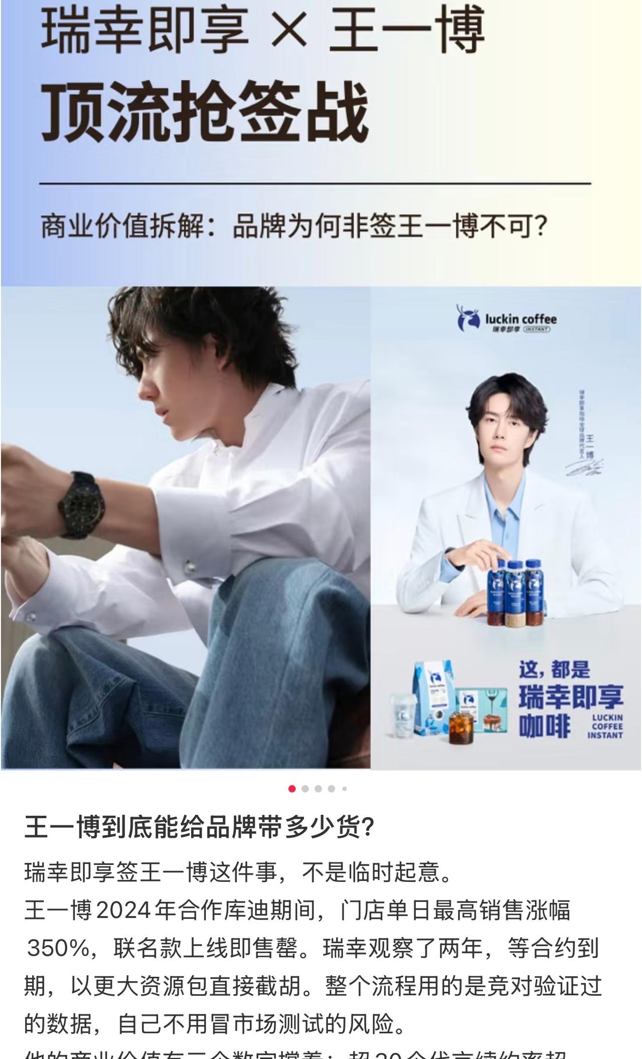 王一博[超话]  
瑞幸找yxh发了好多追爱王一博的通稿[允悲]
说自己追了两年
