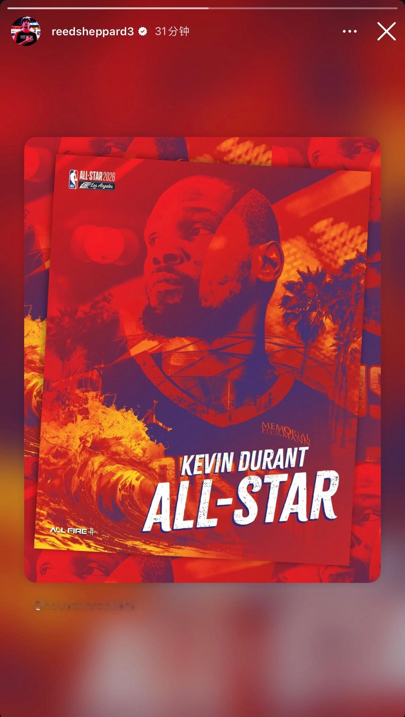 阿门 谢泼德 ins转发祝贺杜兰特入选全明星2026NBA全明星阵容休斯顿火箭