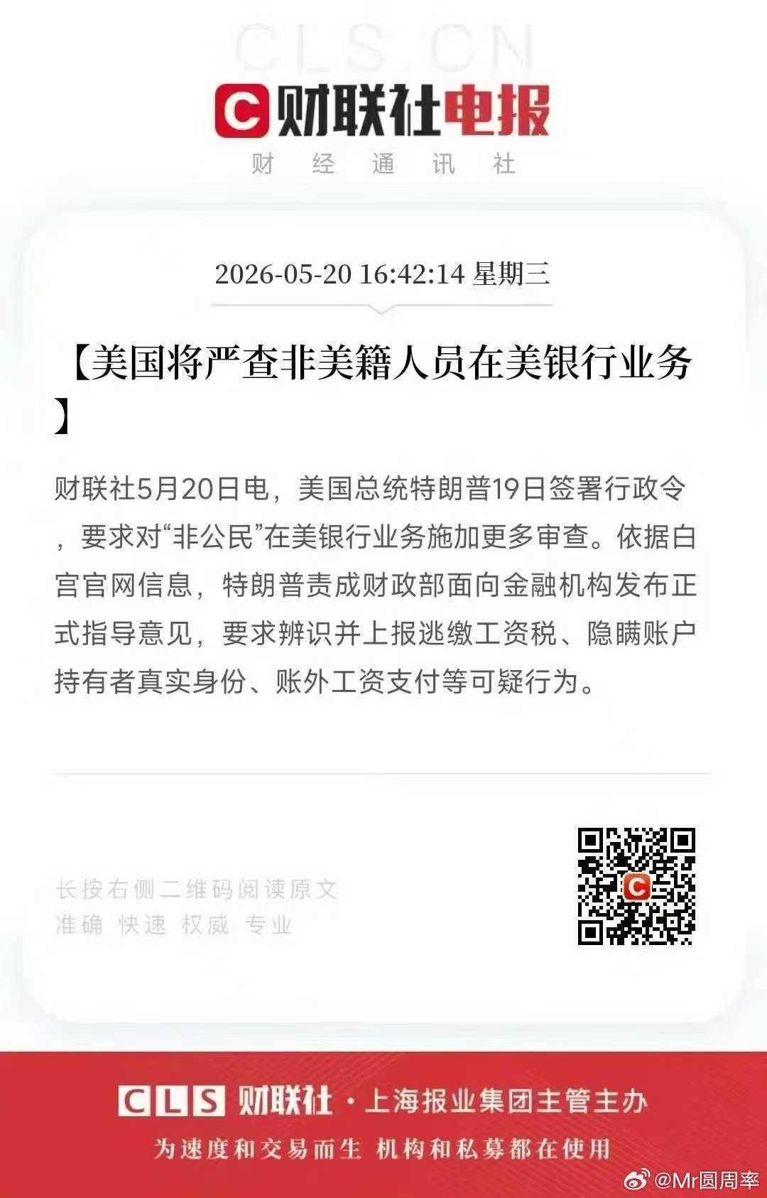 新闻要连着看