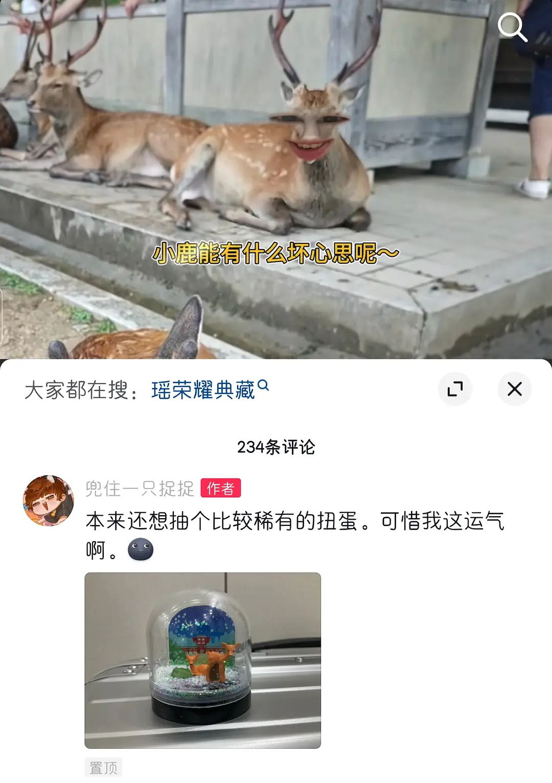 瑶典藏这周应该是真的了吧[裂开]急急急急快到周三我要看爆料#王者荣耀##夏日畅想