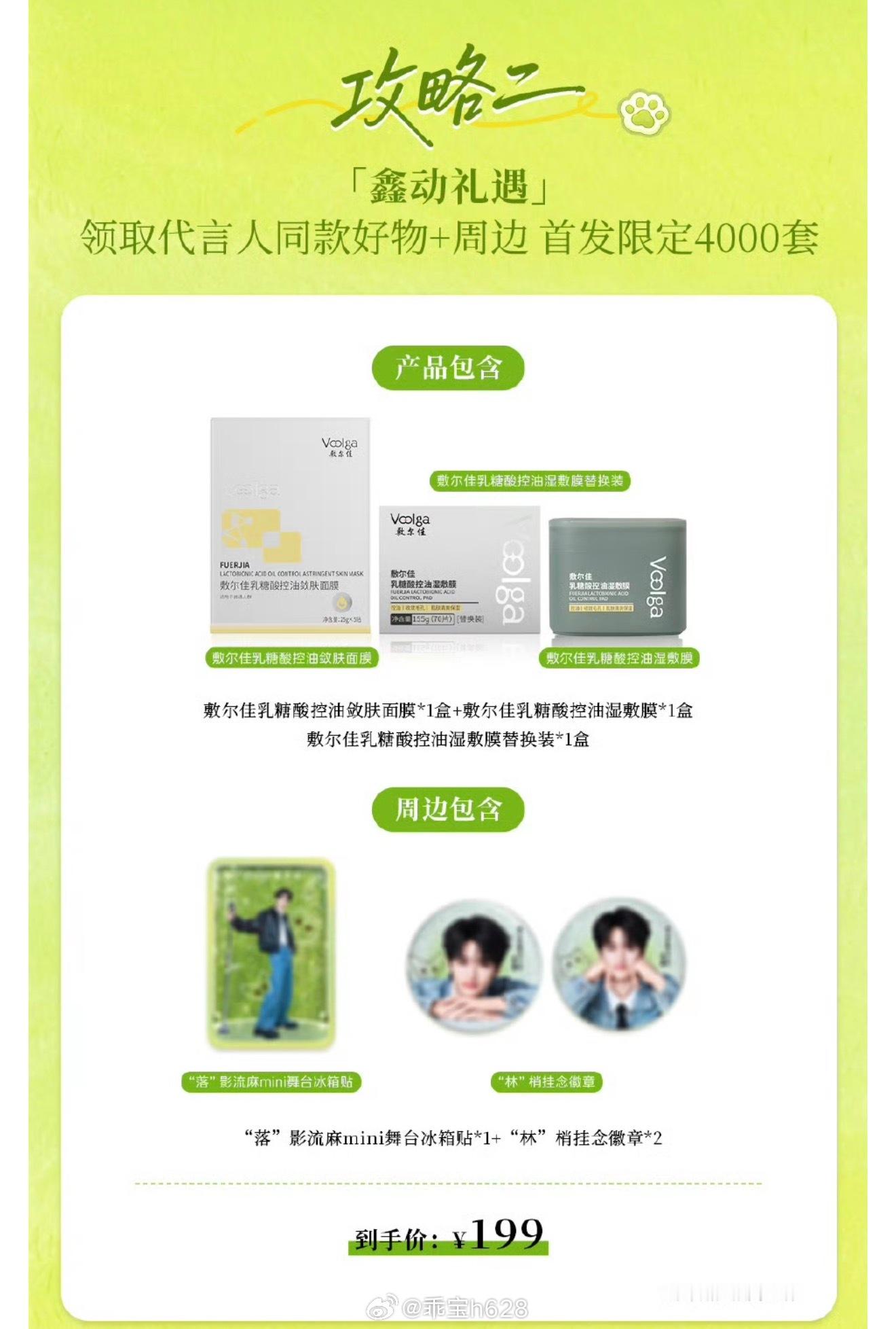 邓佳鑫 05后新生代实力歌手 399礼盒6000套199礼盒4000套99礼盒3