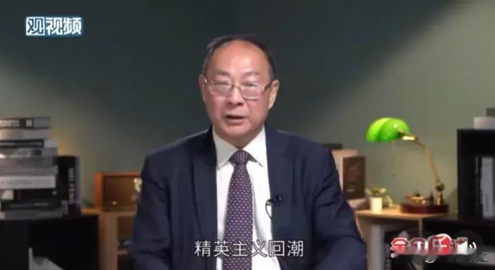 金灿荣教授一番话振聋发聩，那就是国内精英主义的回潮，尤其是改革开放后，这些精英主