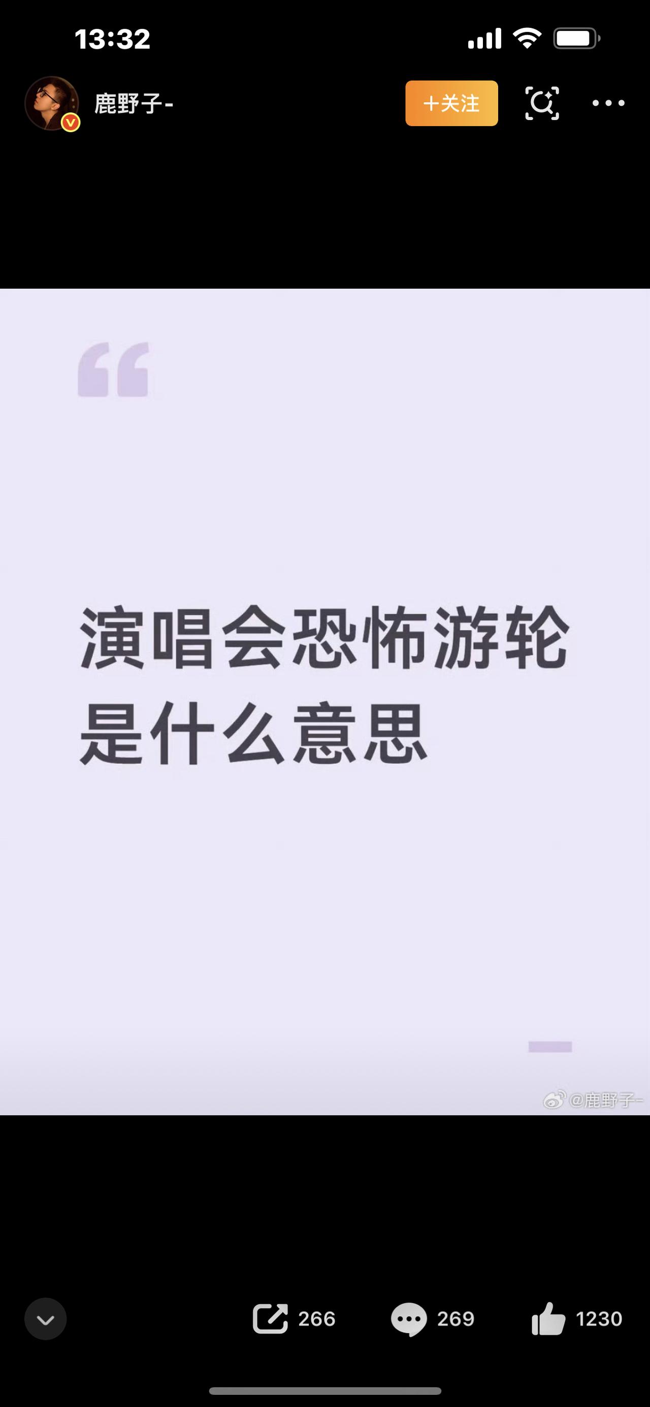 演唱会“恐怖游轮”刷屏！看10场像看1场，网友：我被困在循环里了

最近娱乐圈爆