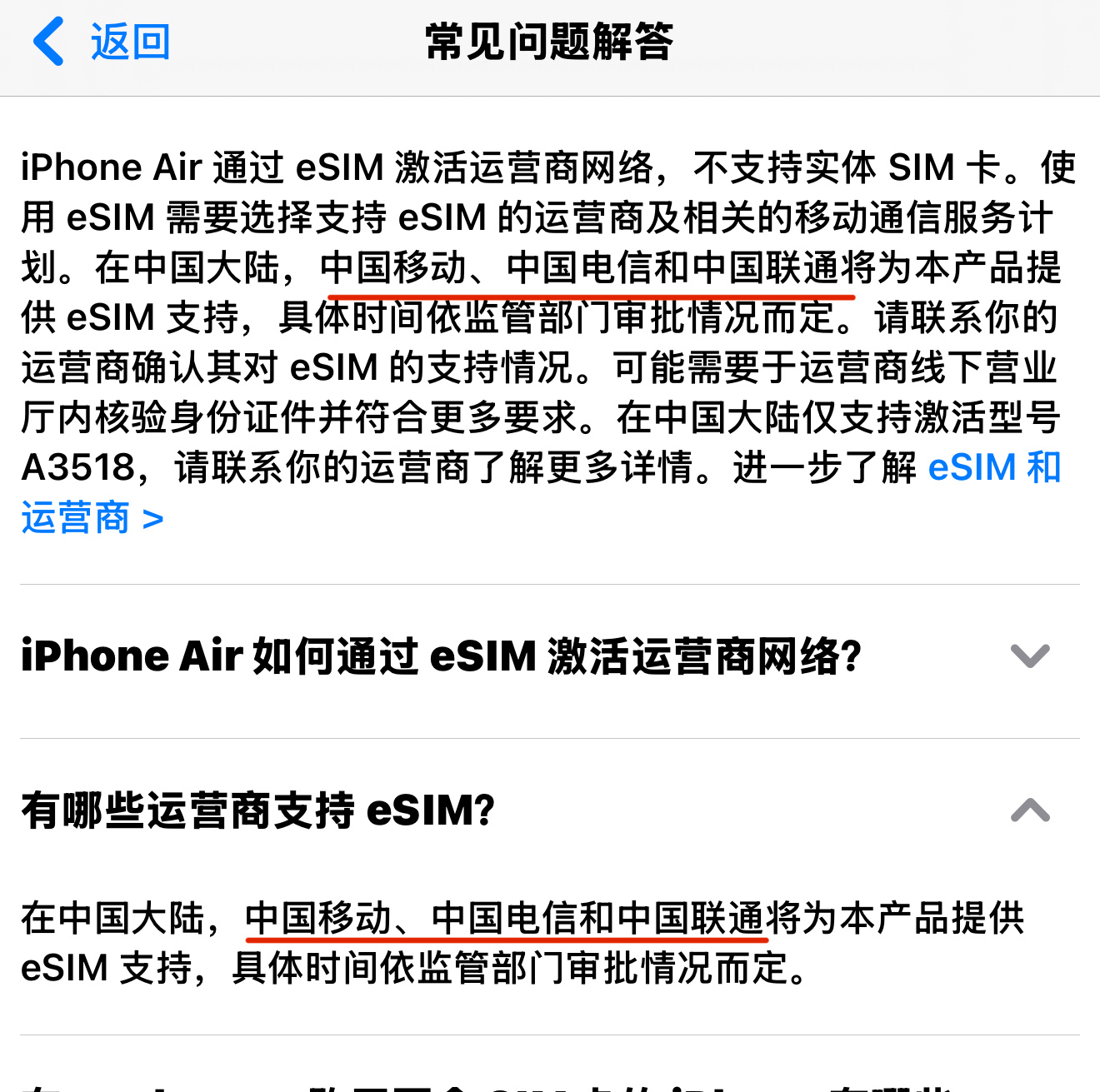 有趣，iPhone Air 的延迟发售应该是跟运营商有关，之前苹果的宣传是只有联