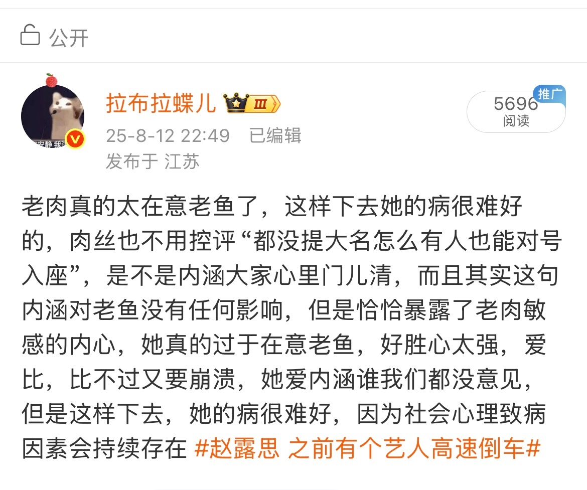 赵露思 之前有个艺人高速倒车热搜了 ​​​