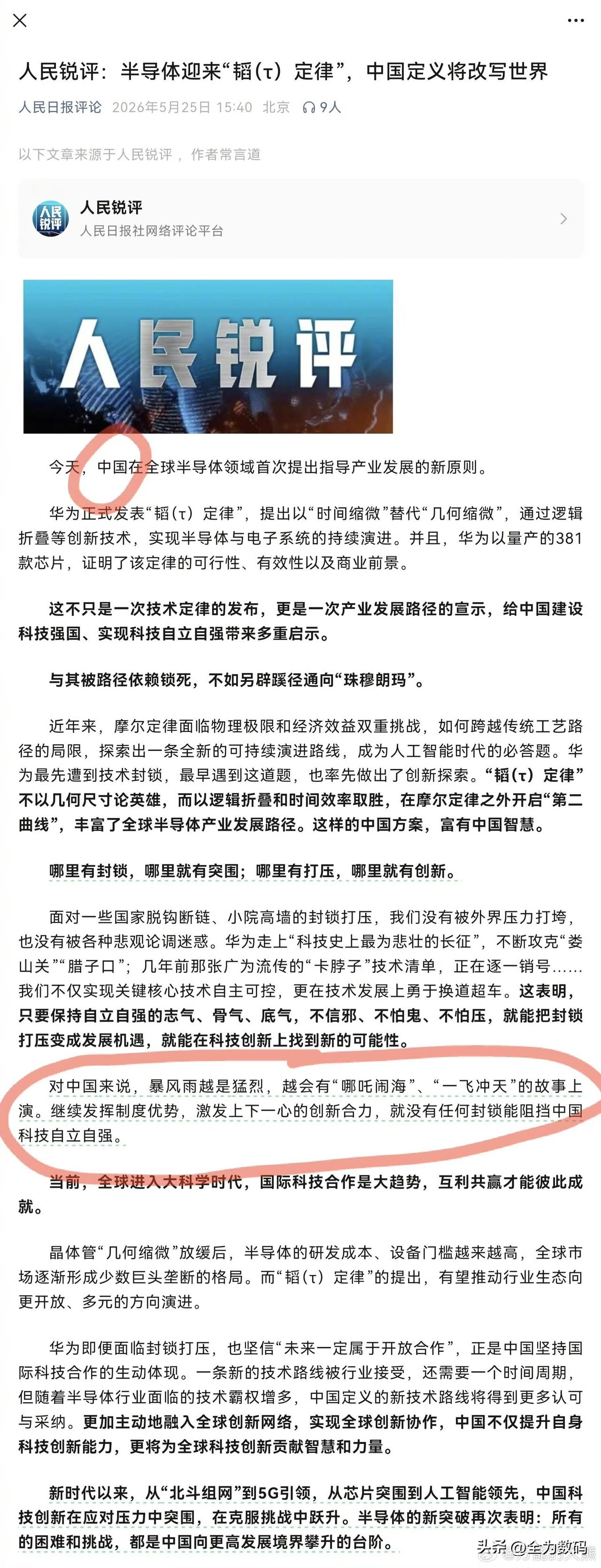 能找出一个企业有如此魄力的，只有华为，没有之一。
这是一个定调，中国的科技无人能