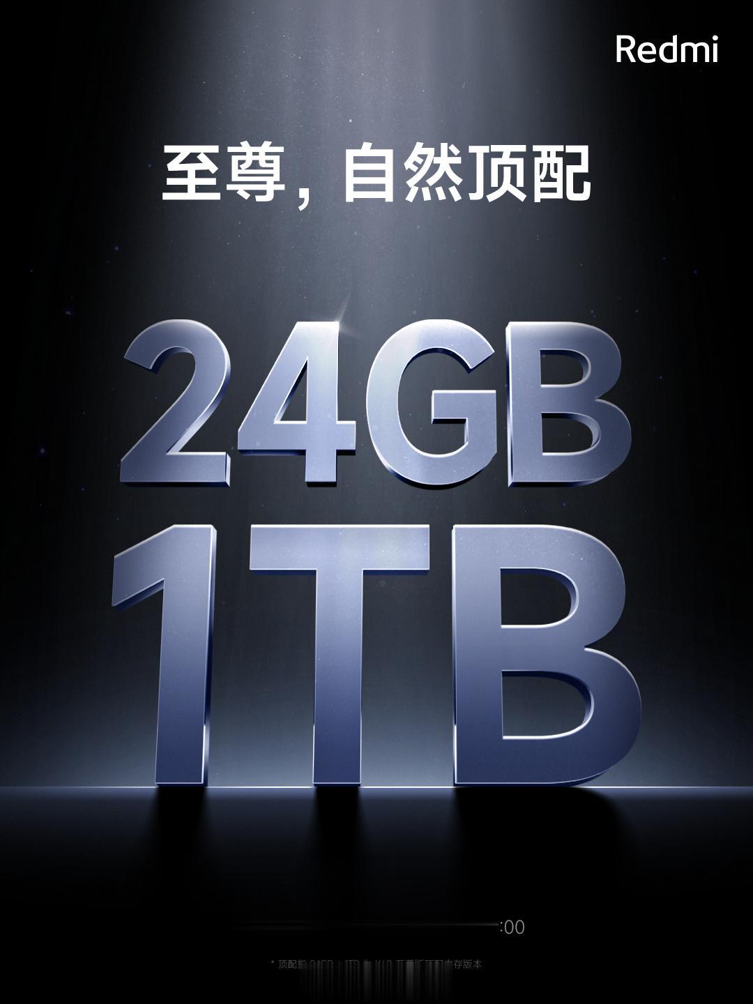 接下来各家都要上 24GB RAM 了吧，24GB + 1TB 想想都爽。