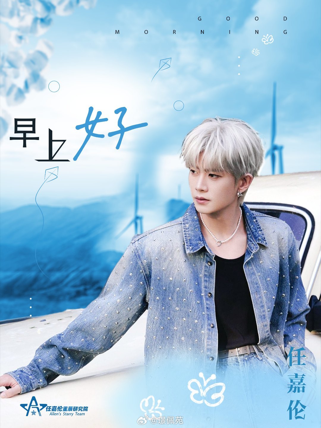 任嘉伦李成 🌾任嘉伦深渊无间  夜再黑，也挡不住晨光的到来；路再远，也抵不过一