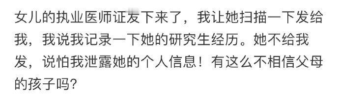 有这么不相信父母的孩子吗[哆啦A梦害怕] ​​​